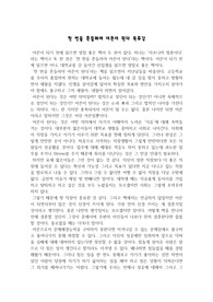 천 번을 흔들려야 어른이 된다 독후감