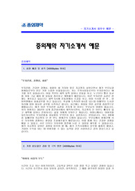 중외제약 자기소개서 [중외제약 합격 자기소개서 예문] JW중외제약 자소서 [JW중외제약 합격 자소서 샘플] 중외제약 영업직 공채 입사지원서 [중외제약 영업분야 신입 자기소개서]
