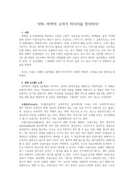 악마, 매력적 소재가 미디어를 장악하다!