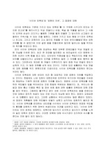 한국영상문학의 이해  `사이버 모욕죄`와 `표현의 자유`