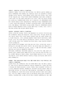 롯데캐피탈 2011년 상반기 공채 자기소개서