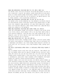 대우증권 2011년 하반기 지점영업부문 자기소개서