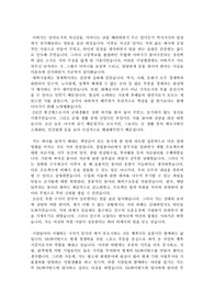 SK와이번즈 2011년 하반기 자기소개서