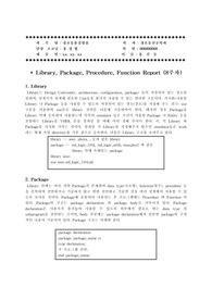 정보응용실험 - Library, Package, Procedure, Function Report