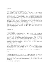 LG CNS 자기소개서