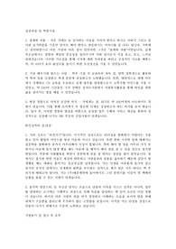 (주)태준제약 자기소개서