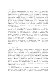 cj 자기소개서