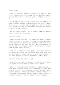 GS리테일 자기소개서