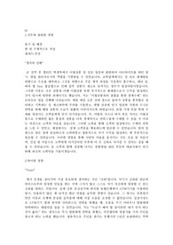 KT 자기소개서