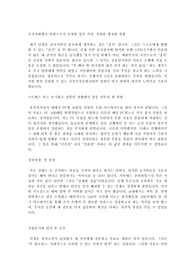 국민건강보험공단 자기소개서