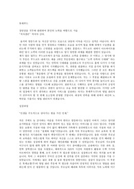 롯데 자기소개서