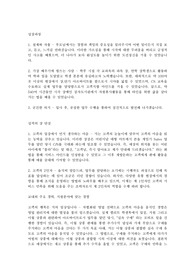한국정보통신(주) 자기소개서