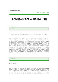 제약회사 해외영업직 자기소개서 우수예문,제약회사 해외영업직 자소서 합격샘플,제약회사 해외영업자기소개서,제약회사해외영업자소서,해외영업분야자기소개서
