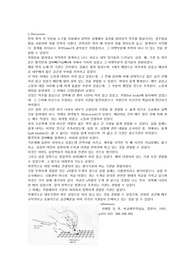 일반생물학 및 실험 - 마우스 해부 anatomy of mouse 결과 레포트