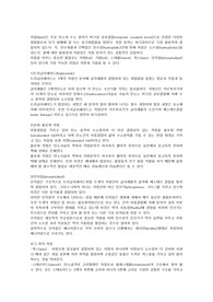 일반생물학 및 실험 - 지질 정성 실험 예비 레포트