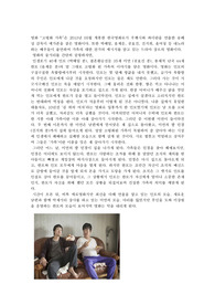 영화 :: 고령화 가족:: 을 감상 후에 작성한 영화 감상문, 후기입니다.