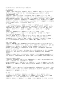 일반생물학 및 실험 2 - 개인의 혈액형 조사 및 미맹 테스트 PTC test