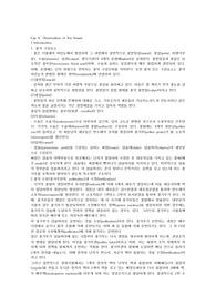 일반생물학 및 실험 2 - 꽃의 관찰  Observation of the flower