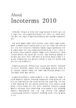 about Incoterms 2010
