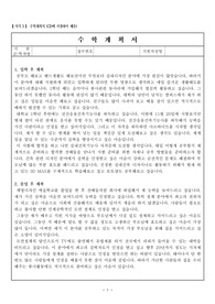 대입자기소개서, 대학교자소서, 계원디자인예술대학, 실내디자인과