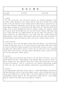 대입자기소개서, 대학교자소서, 계원디자인예술대학, 실내디자인학과