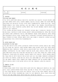 대입자기소개서