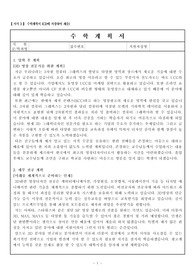 계원디자인예술대학 영상디자인과 수학계획서[입학사정관전형 대학교 자기소개서 합격샘플]