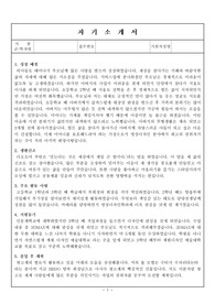 편입학자기소개서, 편입자소서, 계원디자인예술대학교, 대입자기소개서, 대학교자소서, 영상디자인과