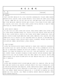 대입자기소개서, 대학교자소서, 계원디자인예술대학, 전시디자인과