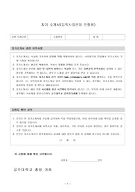 대입자기소개서, 대학교자소서, 공주대학교, 언론정보학과, 문헌정보학과
