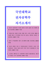 대입자기소개서