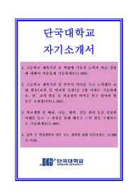 대입 자기소개서