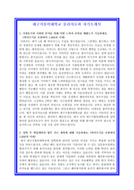 대학교 자기소개서, 물리치료학과 자소서