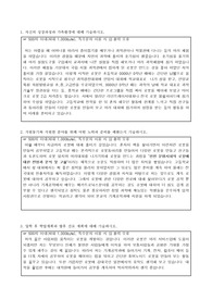 대입자기소개서, 대학교자소서, 성균관대학교, 기계공학과