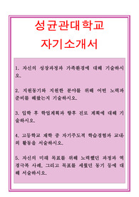 대입자기소개서