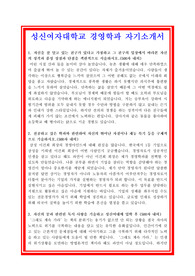 대입자기소개서
