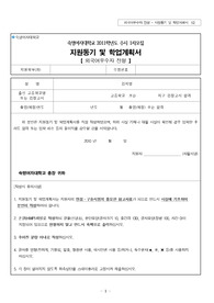 대입자기소개서, 대학교자소서, 숙명여자대학교, 법학과