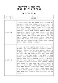 2019 숙명여자대학교 일반대학원 미술사학전공 학업계획서/연구계획서/대학원자기소개서, 숙명여자대학교대학원학업계획서, 숙명여자대학교학업계획서, 숙명여대학업계획서, 숙명여대대학원연구계획서, 숙명여대대학원학업계획서