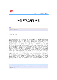 식품업체 품질보증팀 자기소개서 우수예문,식품업체 품질보증팀 자소서 합격샘플,식품업계 품질보증팀 자기소개서,식품업계 품질보증팀 자소서,품질보증분야자기소개서,품질보증분야자소서