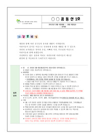 (추천)유치원 보육 활동 일지