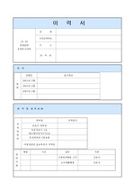 기혼 간호사 이력서입니다 (유부녀)