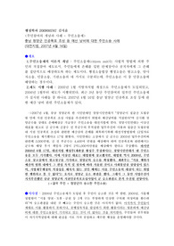 주민참여의 개념과 사례