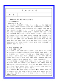 전북테크노파크 기업지원팀 자기소개서+ 면접기출예상문제/채용정보/합격자스펙(전북테크노파크 경영지원/경영직 자기소개서), 전북테크노파크 자기소개서자소서, 전북테크노파크합격자기소개서, 전북테크노파크경영지원자소서