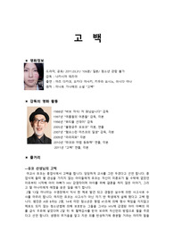 영화 고백 분석_나카시마 테츠야