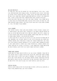 레스토랑 컨셉 만들기