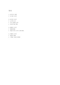 [현대공예]도자기