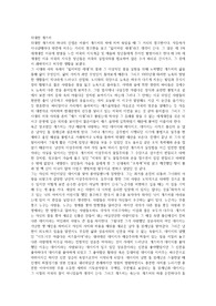 위대한개츠비감상문