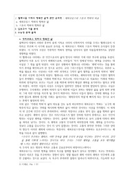 에피쿠토스 학파와 스토아 학파의, 행복한 삶의 비교