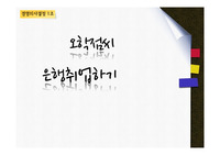 경영의사결정피피티(판매용)