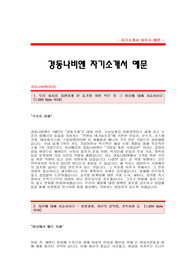 보일러업체 영업직 자기소개서 우수예문,보일러업체 영업직 자소서 합격샘플,보일러회사 영업직 자기소개서,보일러회사 영업직 자소서,영업분야자기소개서,영업분야자소서